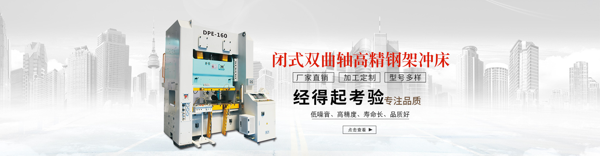 山東申宗機(jī)械科技有限公司