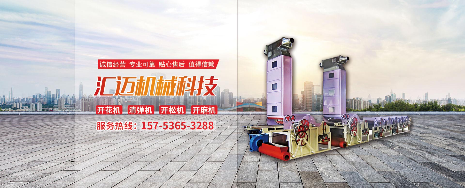 山東申宗機(jī)械科技有限公司